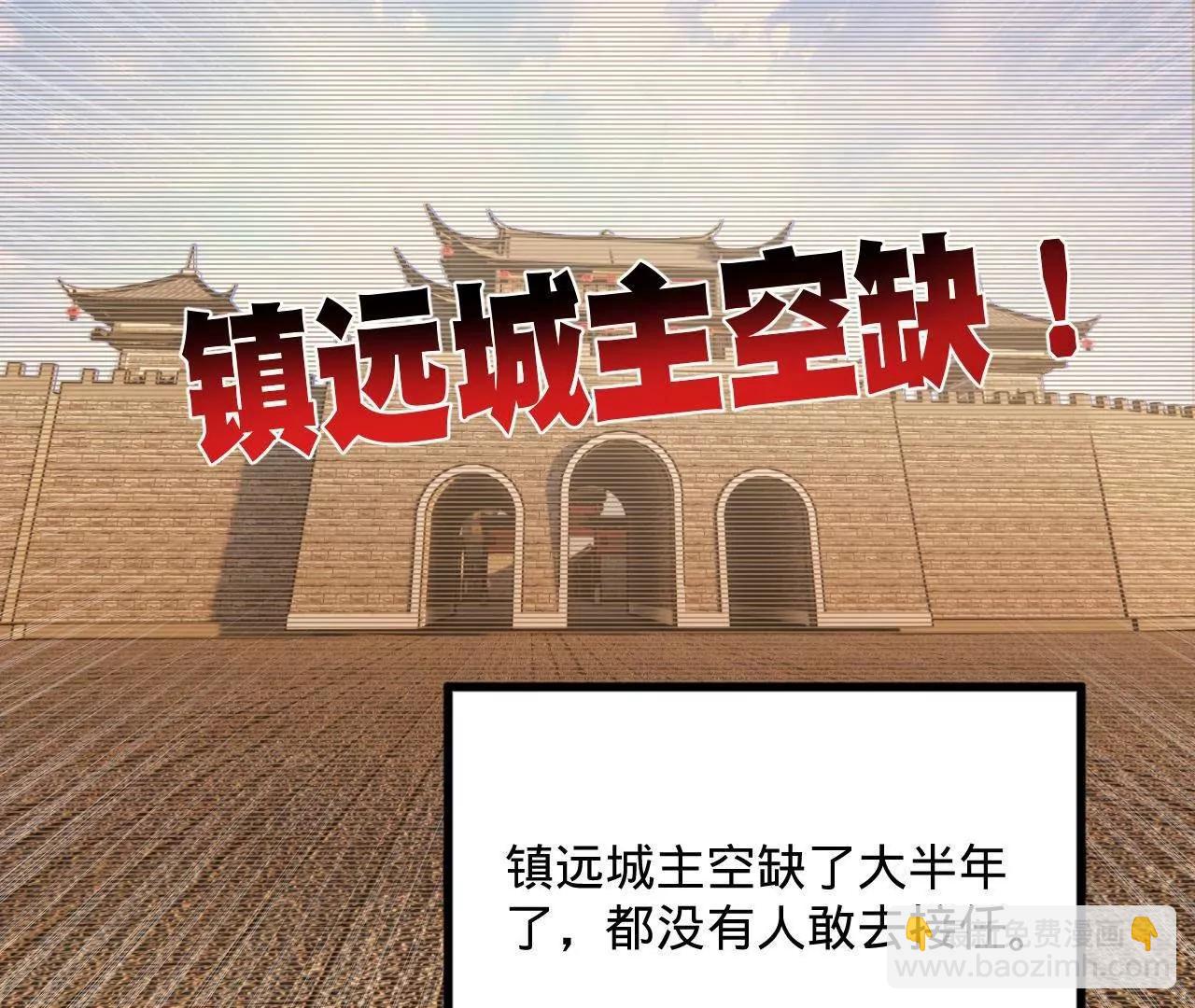 史上最強贅婿 - 250 	御駕親征！(3/4) - 1