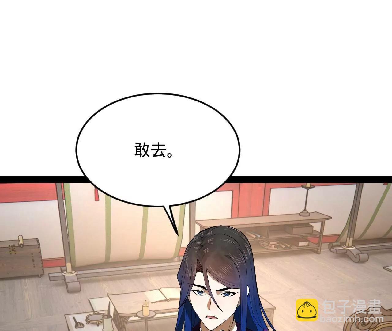 史上最強贅婿 - 250 	御駕親征！(3/4) - 3