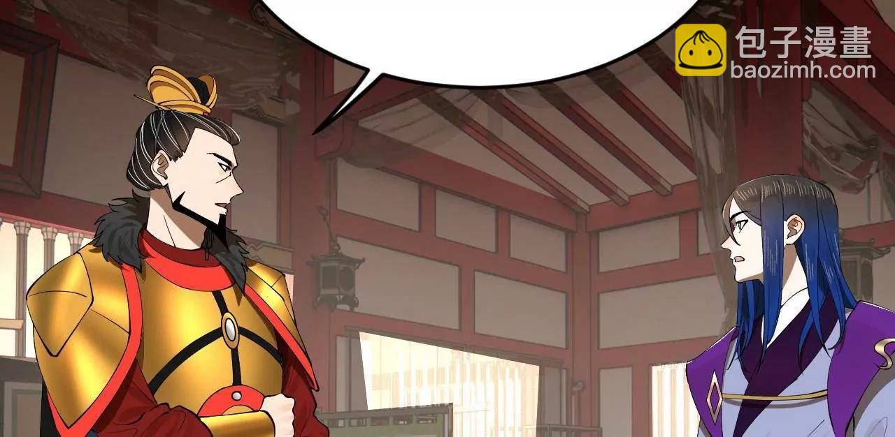 史上最強贅婿 - 250 	御駕親征！(3/4) - 6