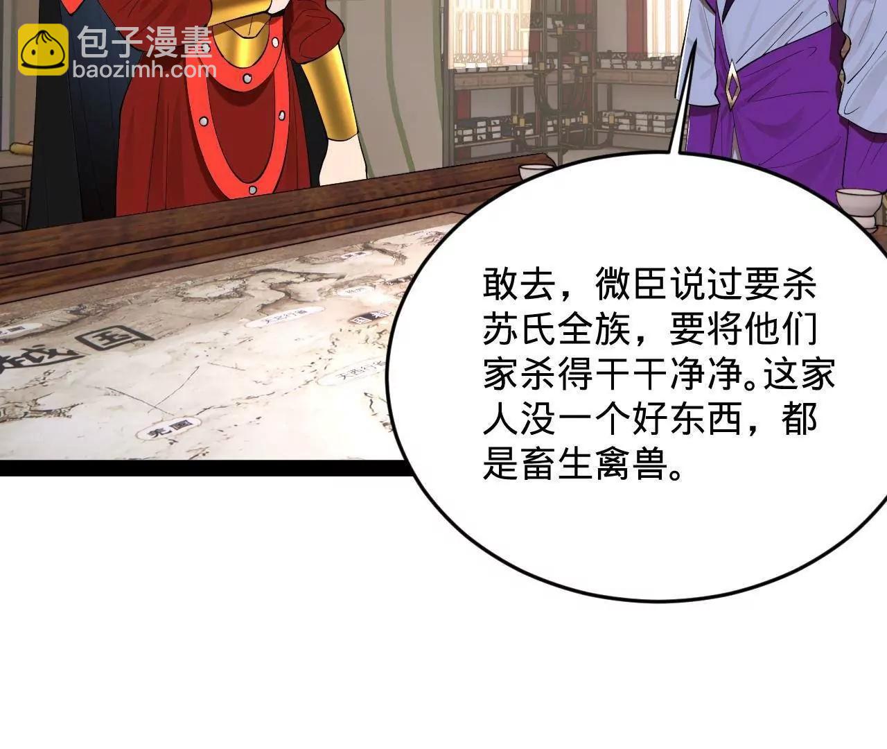 史上最強贅婿 - 250 	御駕親征！(3/4) - 7