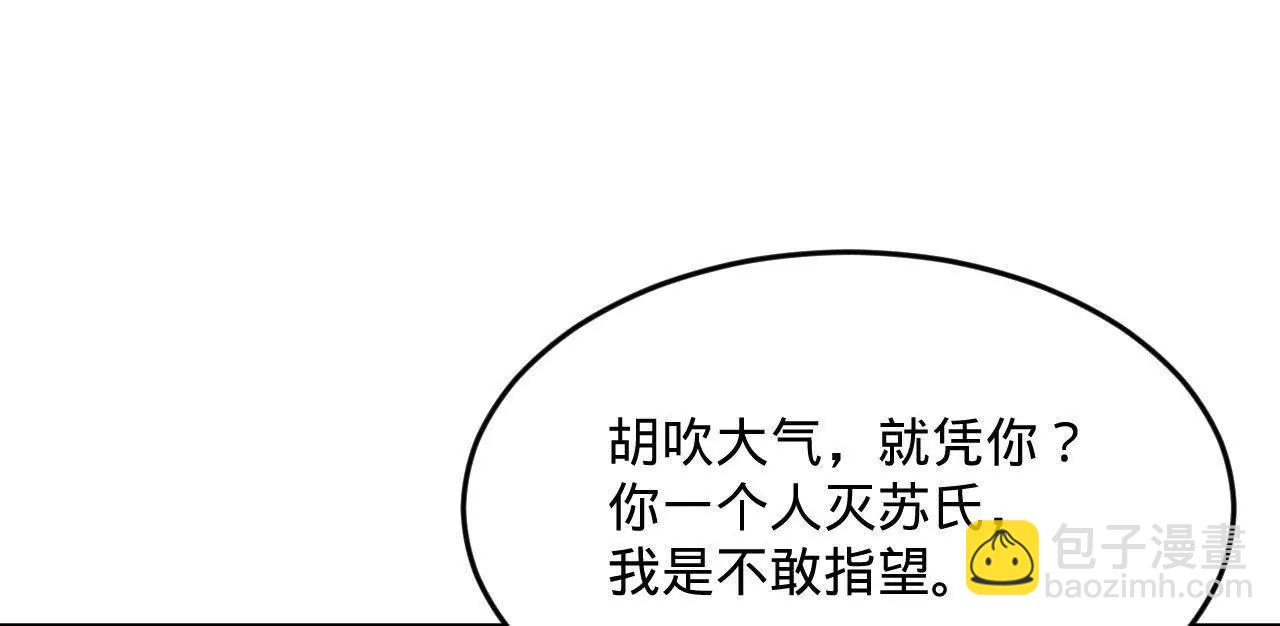 史上最強贅婿 - 250 	御駕親征！(3/4) - 8