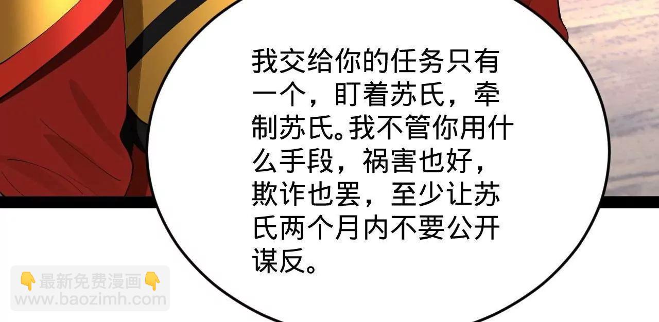 史上最強贅婿 - 250 	御駕親征！(3/4) - 2