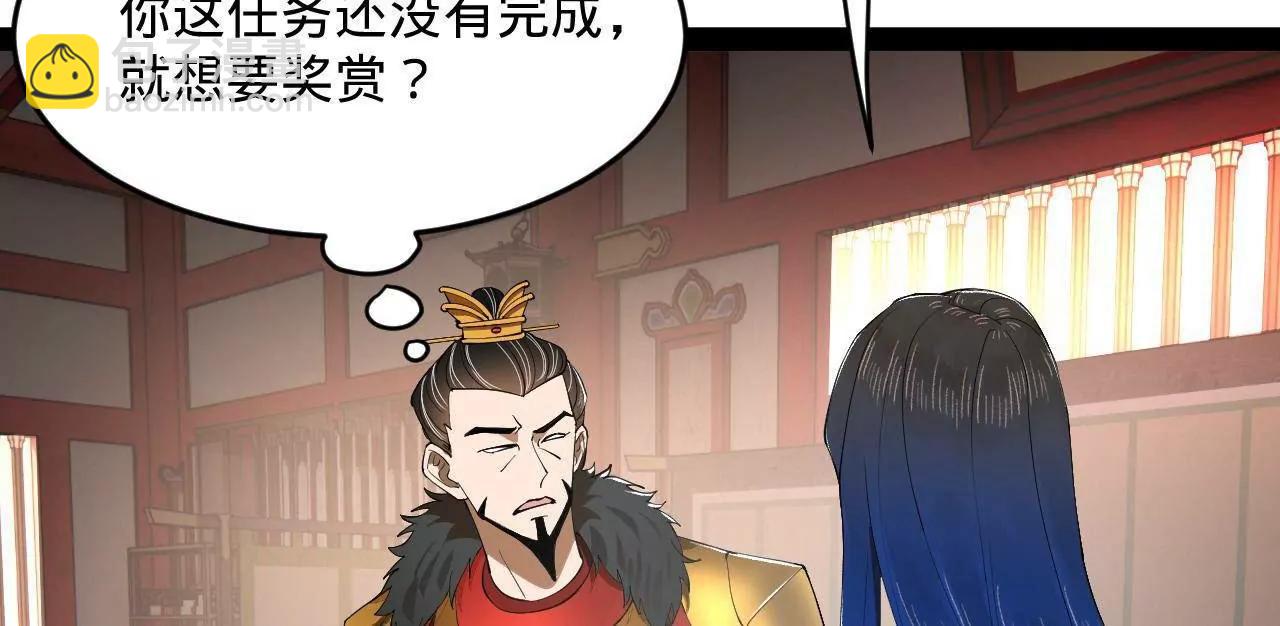 史上最強贅婿 - 250 	御駕親征！(3/4) - 6