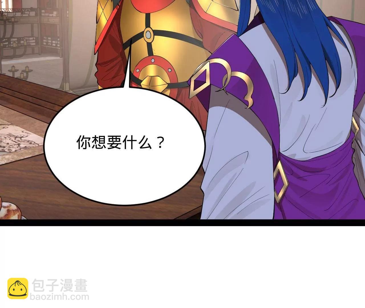 史上最強贅婿 - 250 	御駕親征！(3/4) - 7