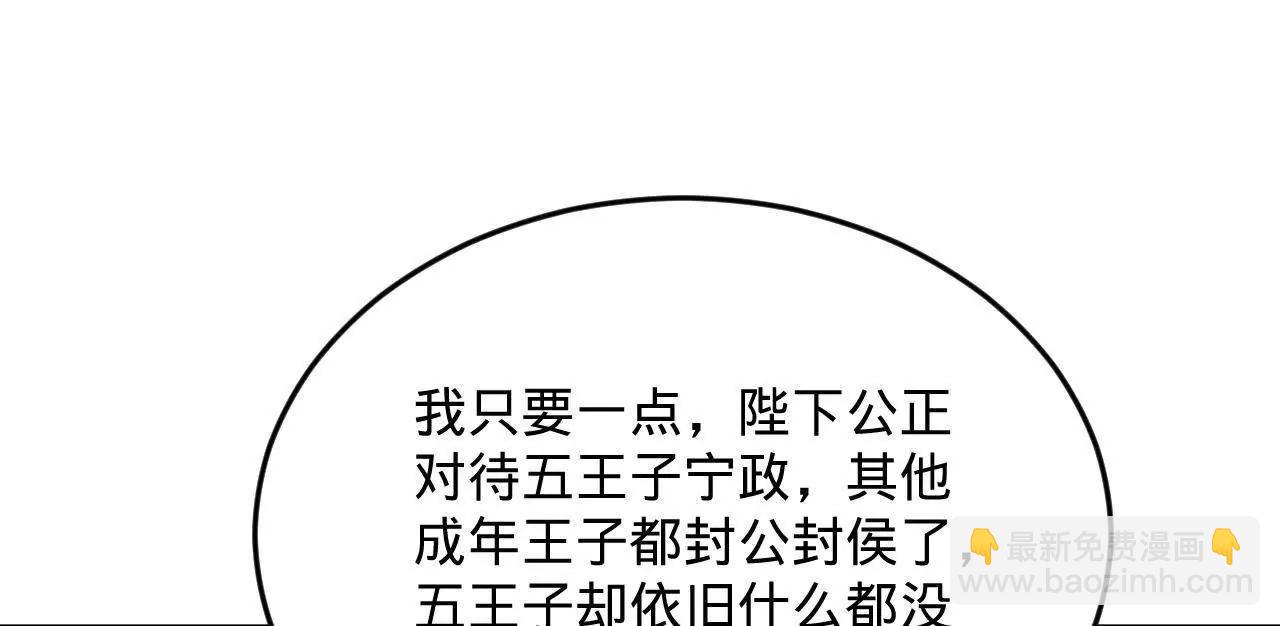 史上最強贅婿 - 250 	御駕親征！(3/4) - 8