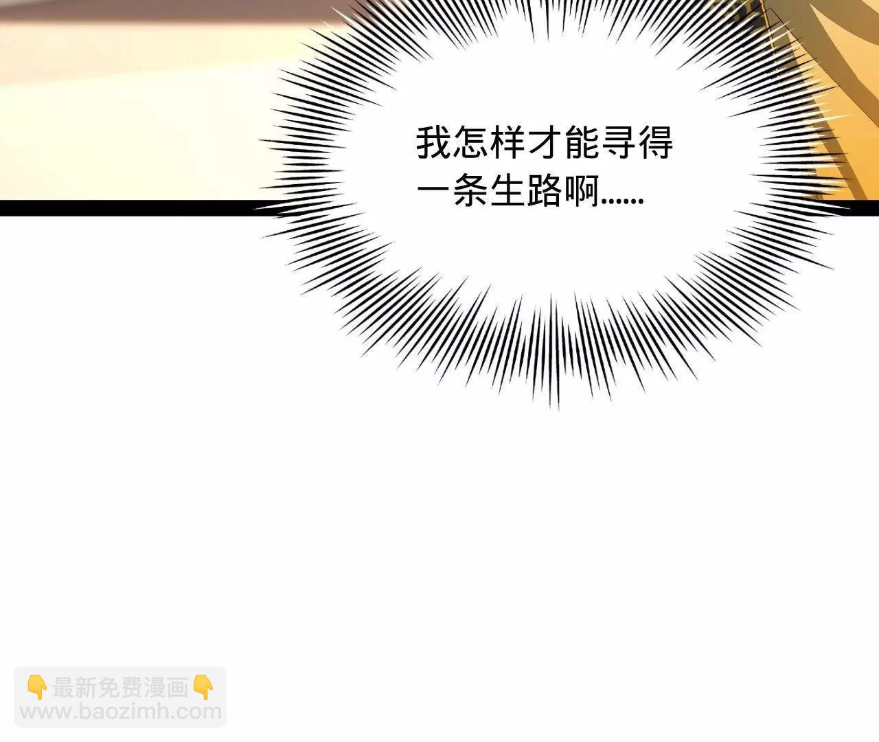 史上最強贅婿 - 250 	御駕親征！(1/4) - 6