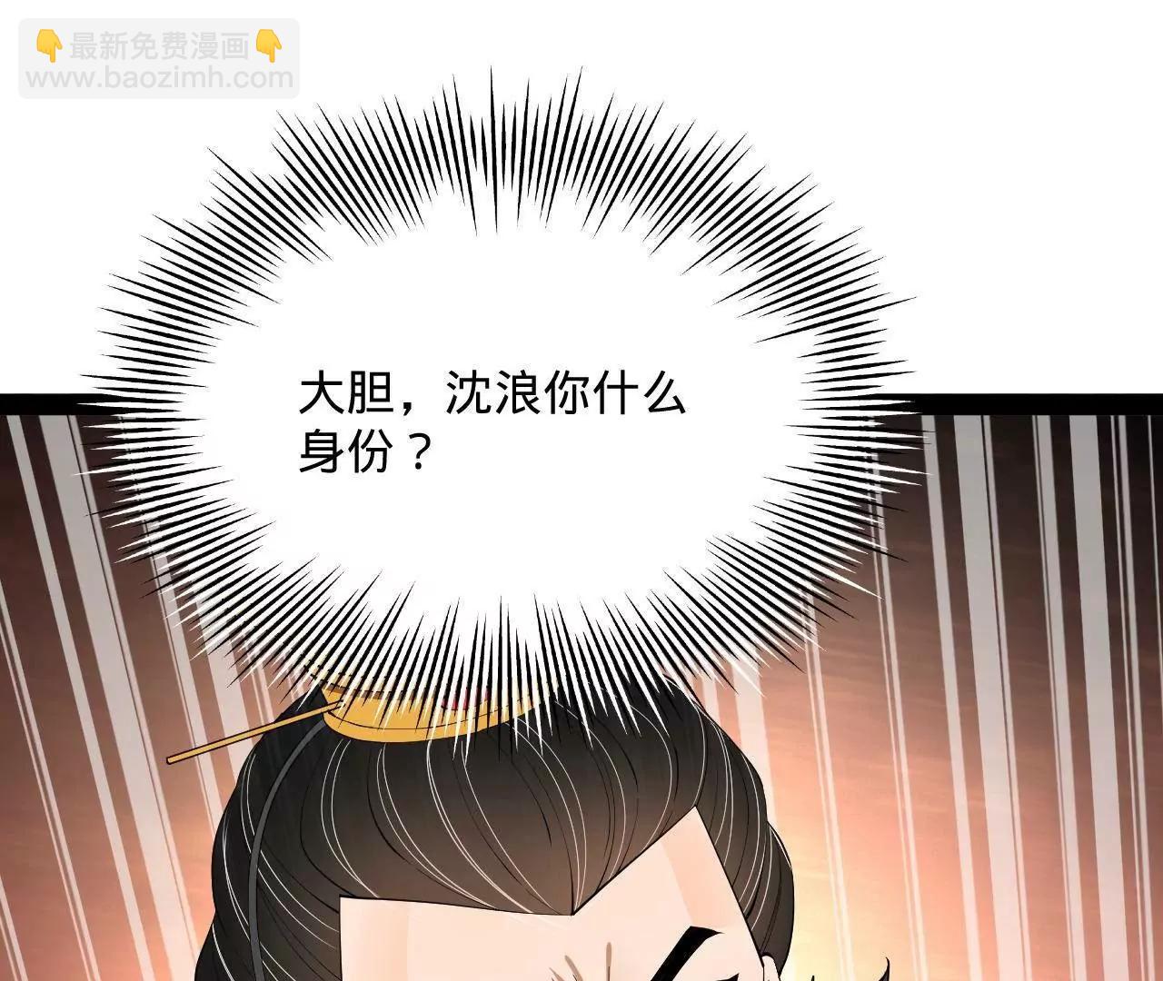 史上最強贅婿 - 250 	御駕親征！(3/4) - 4