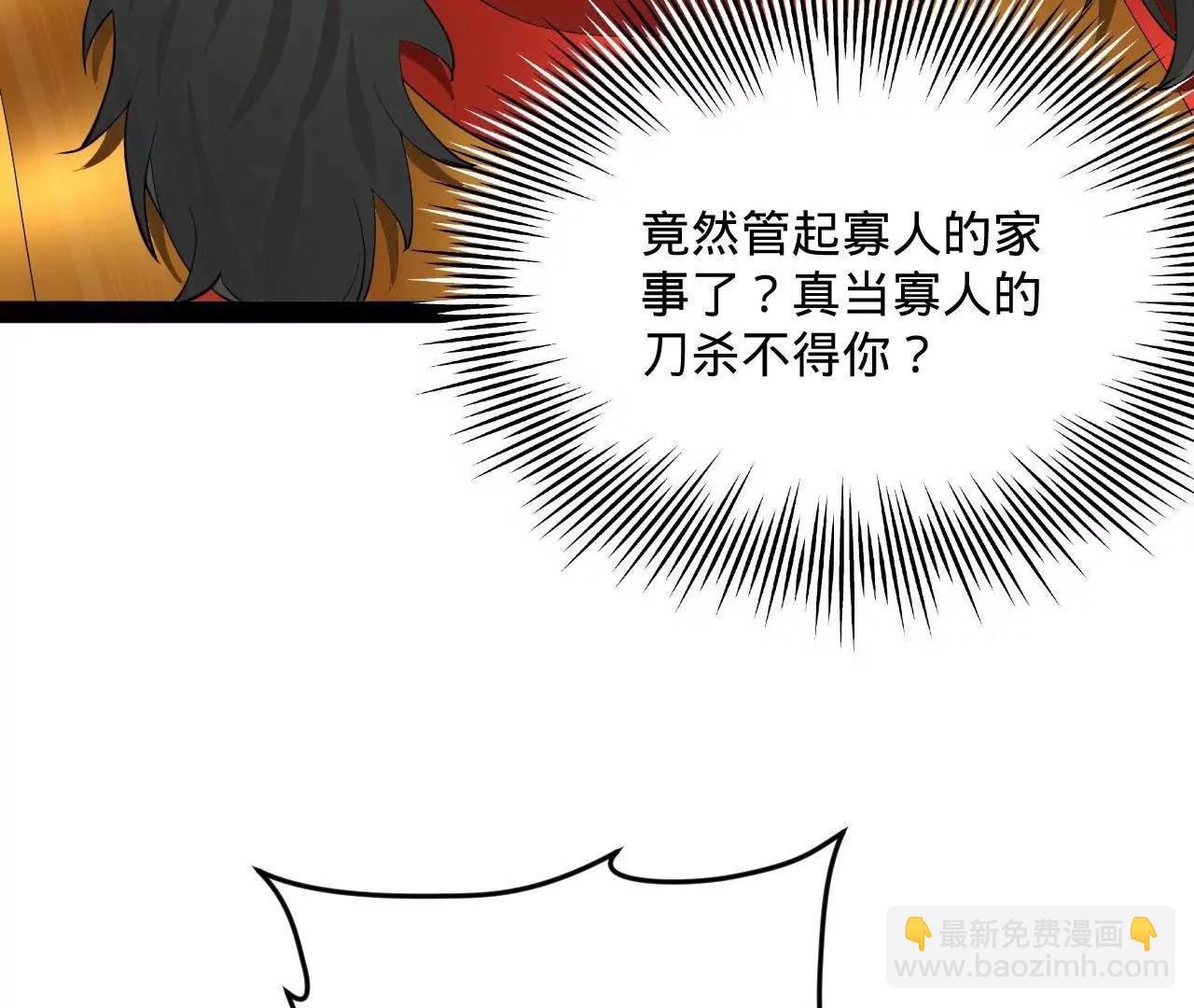 史上最強贅婿 - 250 	御駕親征！(3/4) - 6