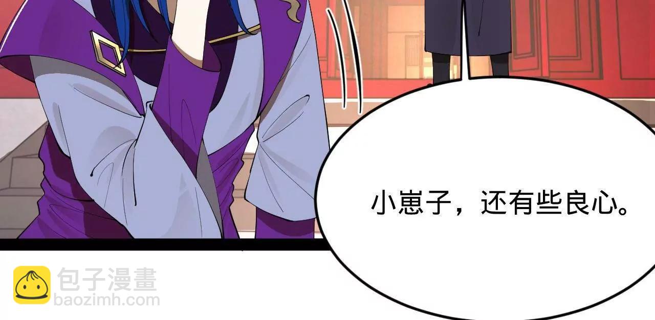 史上最強贅婿 - 250 	御駕親征！(3/4) - 5