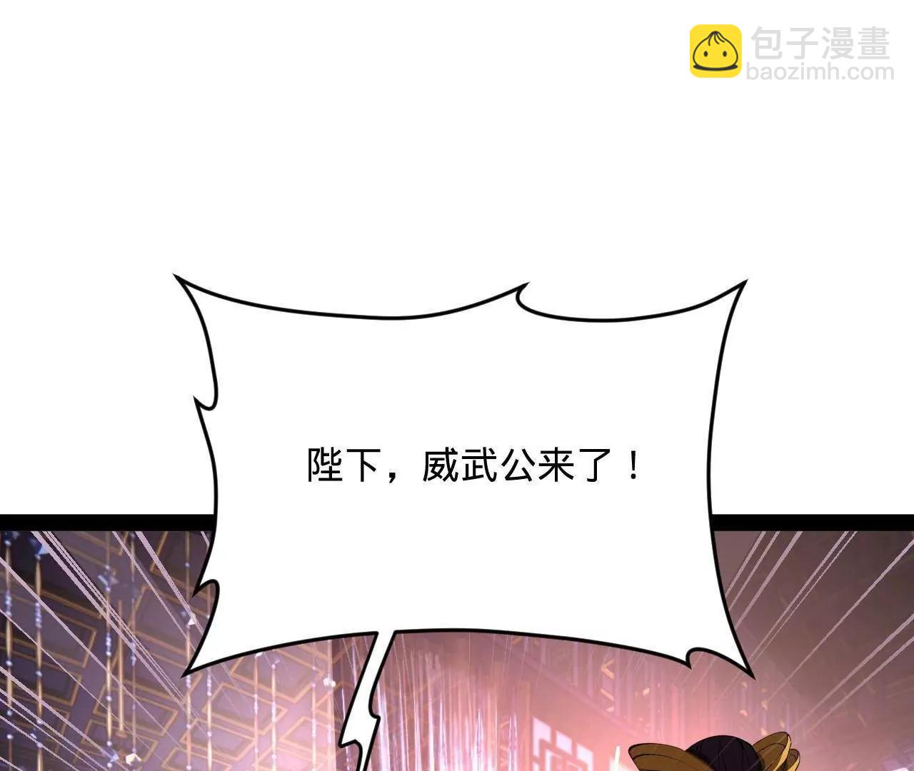 史上最強贅婿 - 250 	御駕親征！(1/4) - 4