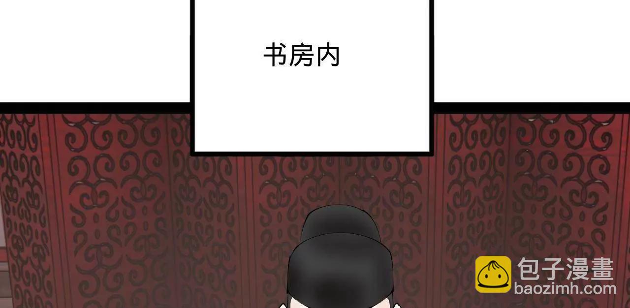 史上最強贅婿 - 250 	御駕親征！(1/4) - 7