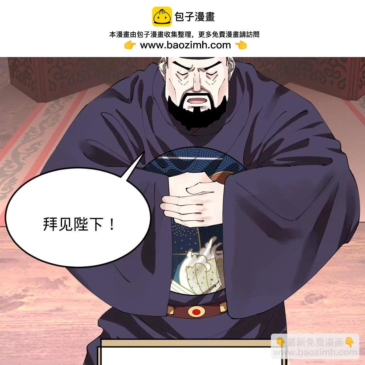 史上最強贅婿 - 250 	御駕親征！(1/4) - 8