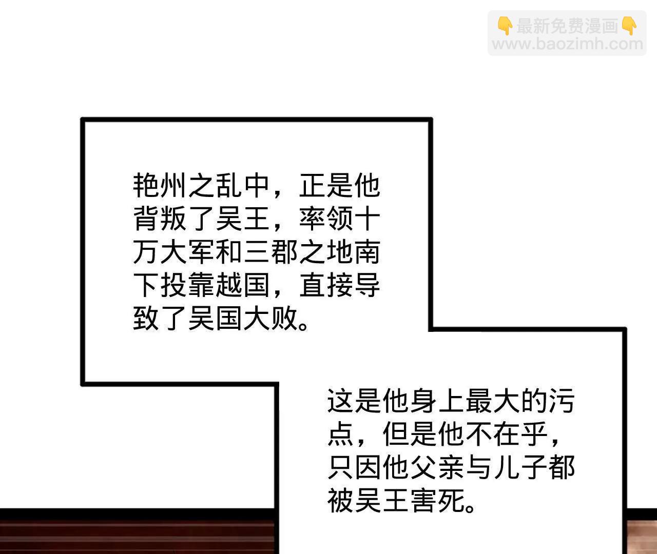 史上最強贅婿 - 250 	御駕親征！(1/4) - 3