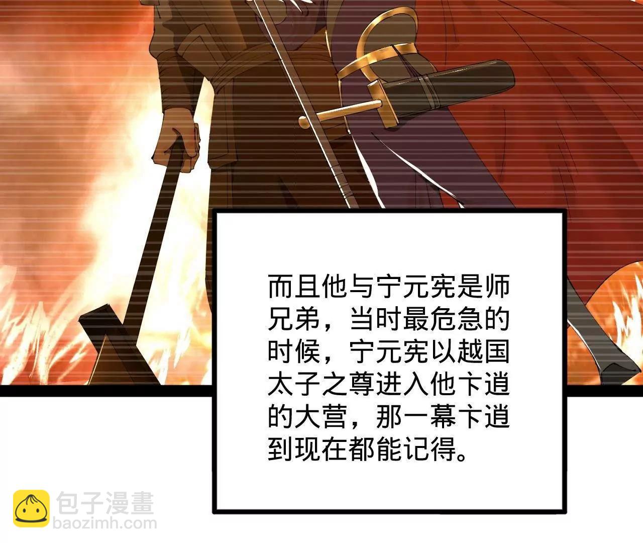 史上最強贅婿 - 250 	御駕親征！(1/4) - 5