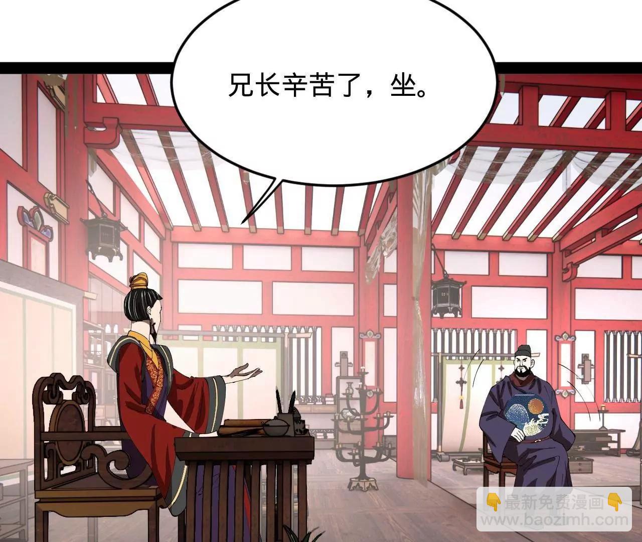 史上最強贅婿 - 250 	御駕親征！(1/4) - 7