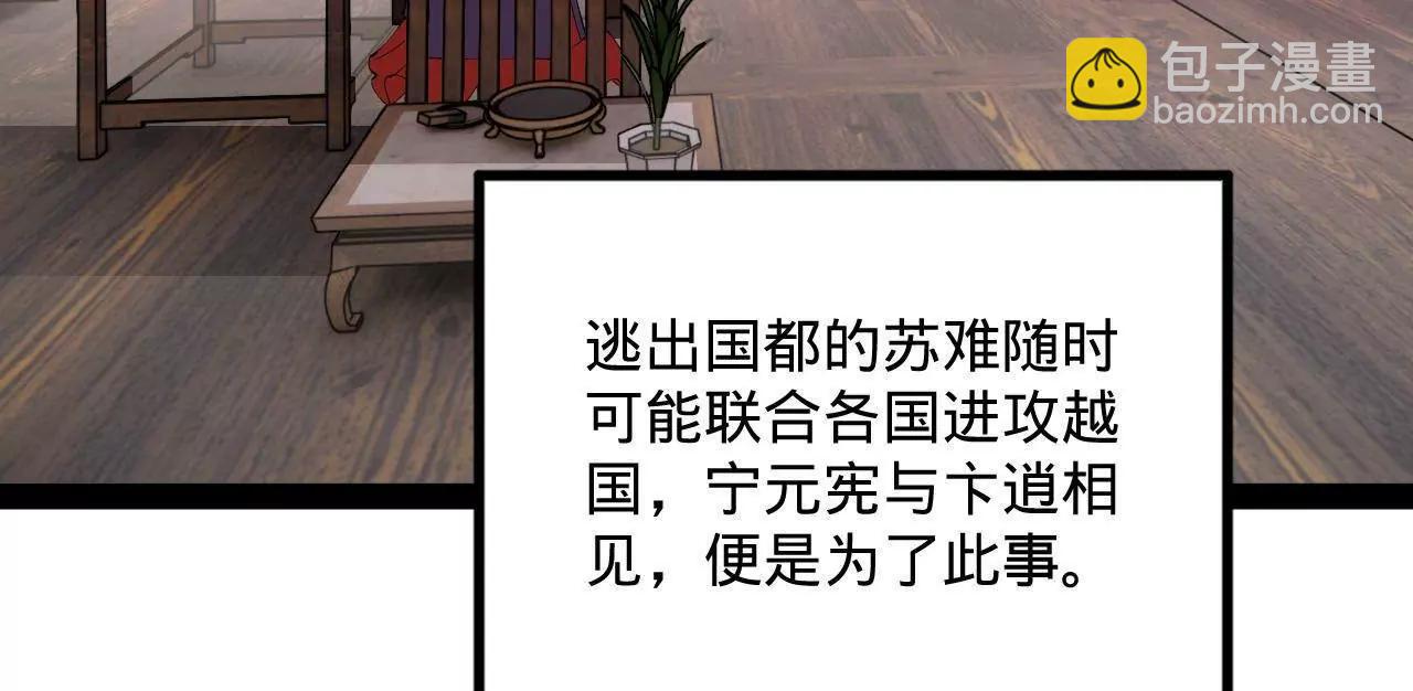 史上最強贅婿 - 250 	御駕親征！(1/4) - 8