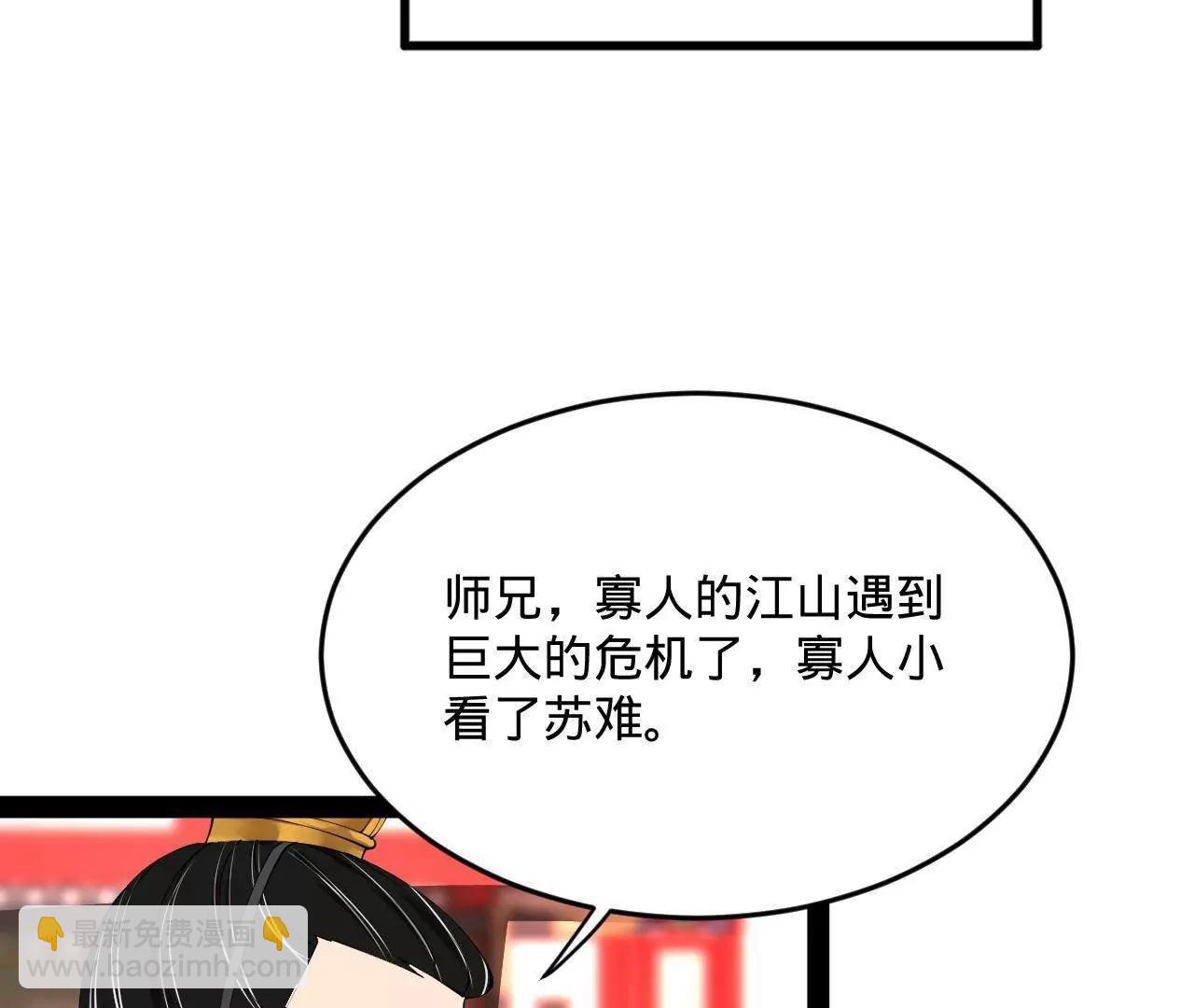 史上最強贅婿 - 250 	御駕親征！(1/4) - 1