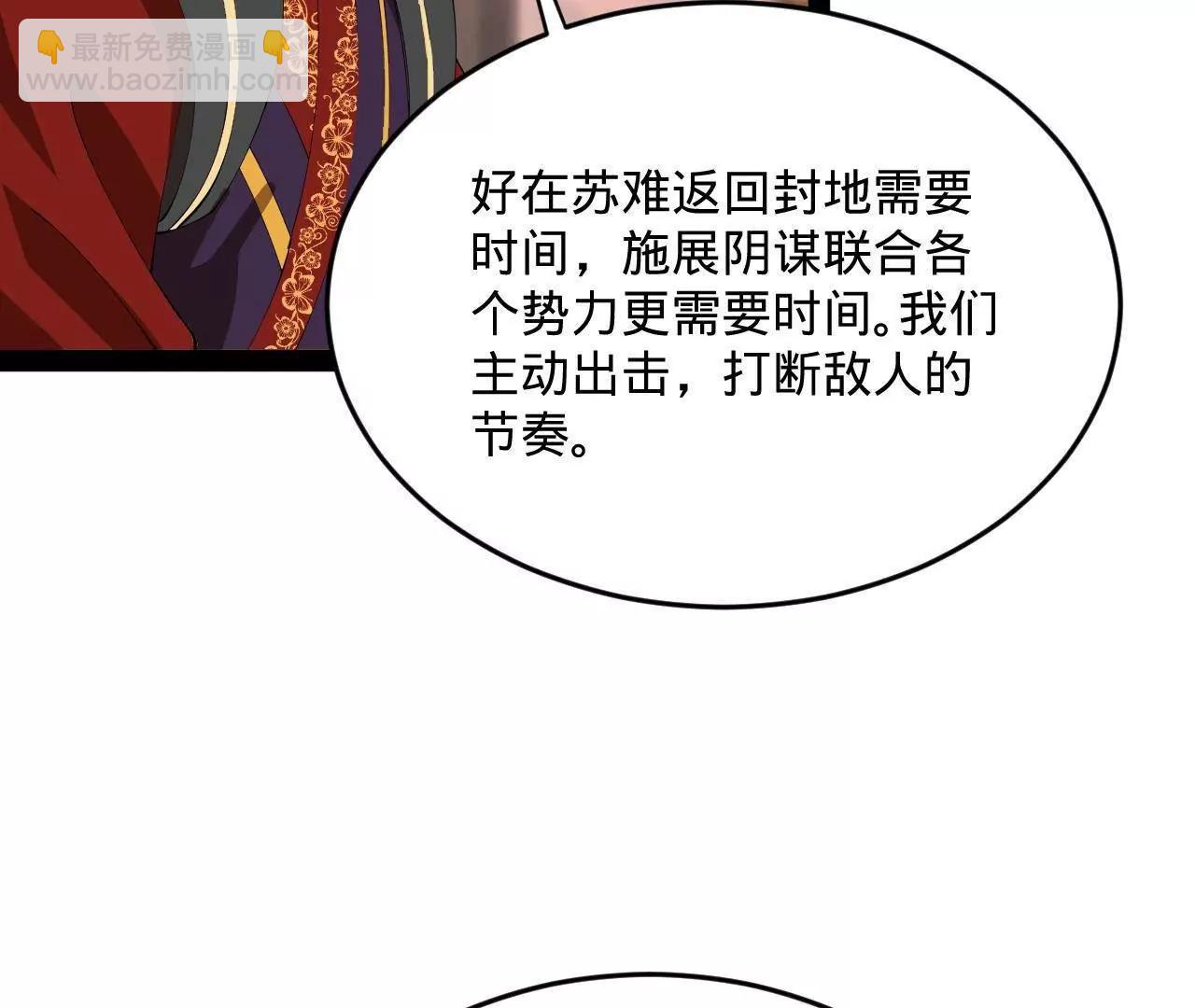 史上最強贅婿 - 250 	御駕親征！(1/4) - 3