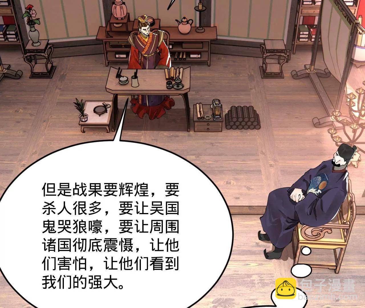 史上最強贅婿 - 250 	御駕親征！(1/4) - 5