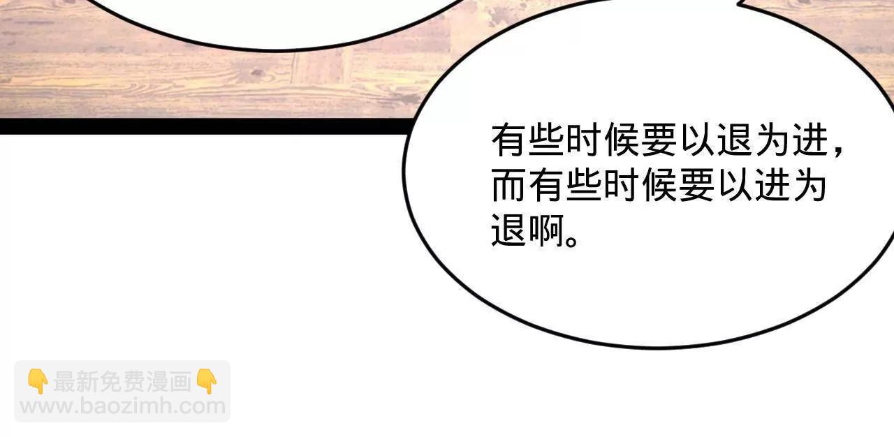 史上最強贅婿 - 250 	御駕親征！(1/4) - 6