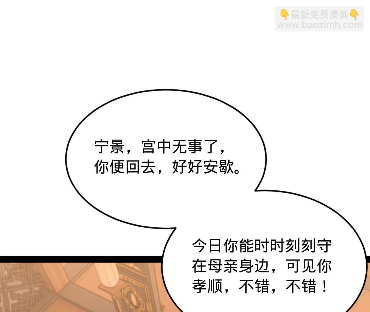 史上最強贅婿 - 250 	御駕親征！(1/4) - 4