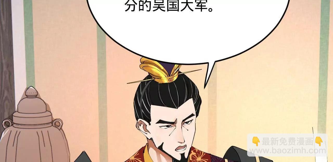 史上最強贅婿 - 250 	御駕親征！(1/4) - 2