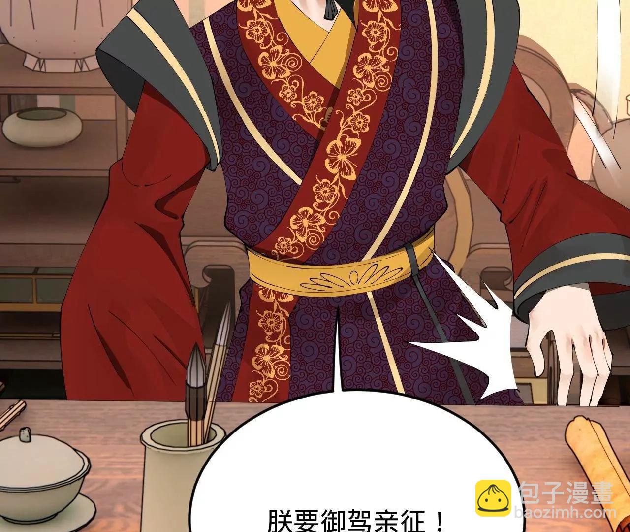 史上最強贅婿 - 250 	御駕親征！(1/4) - 3