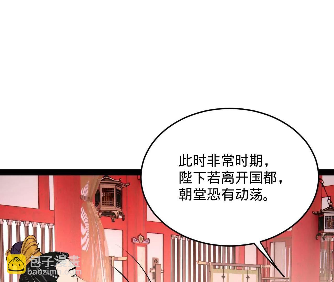 史上最強贅婿 - 250 	御駕親征！(1/4) - 5