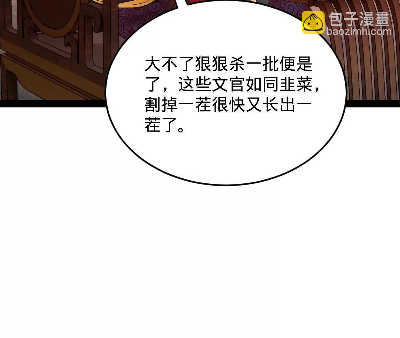 史上最強贅婿 - 250 	御駕親征！(1/4) - 7