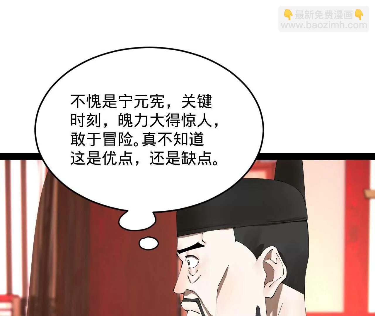 史上最強贅婿 - 250 	御駕親征！(1/4) - 1