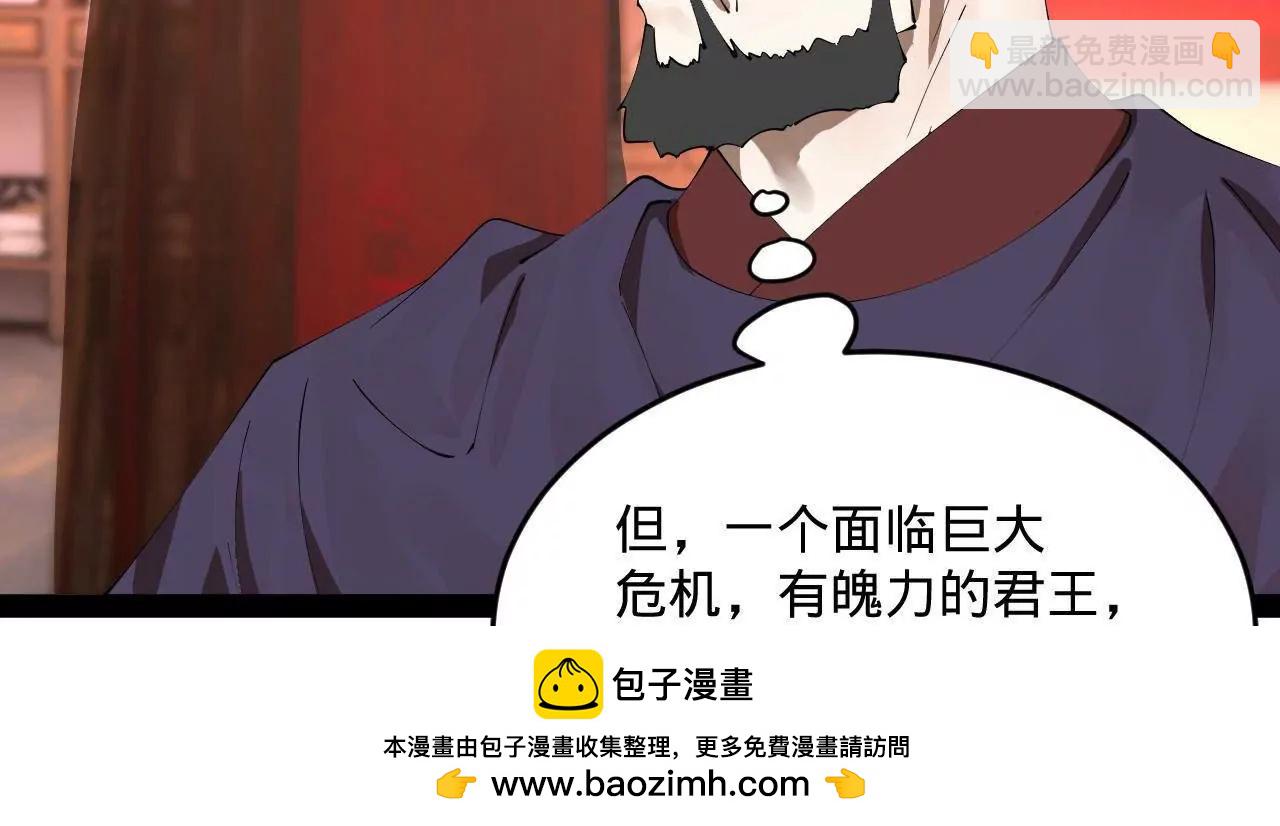 史上最強贅婿 - 250 	御駕親征！(1/4) - 2