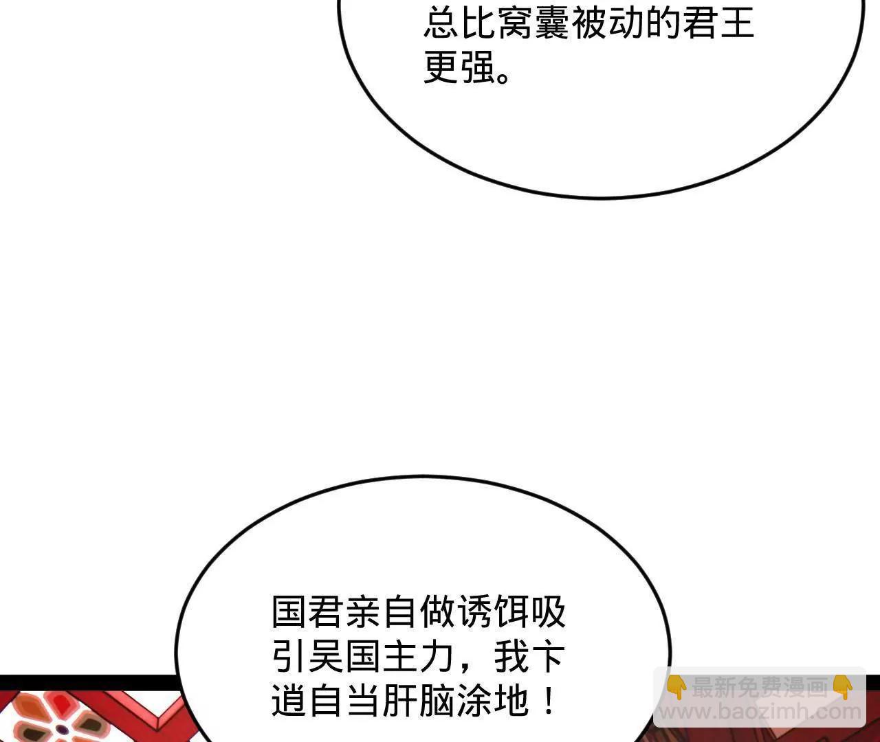 史上最強贅婿 - 250 	御駕親征！(2/4) - 5