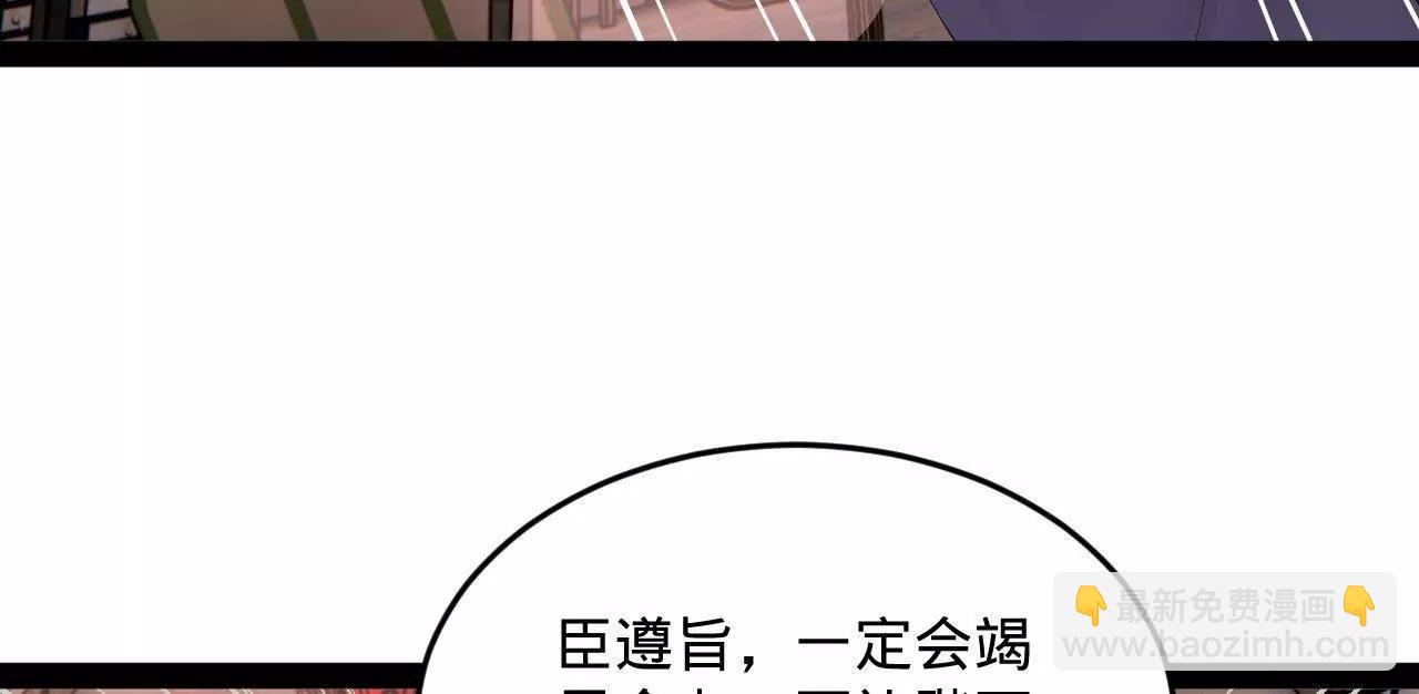 史上最強贅婿 - 250 	御駕親征！(2/4) - 8