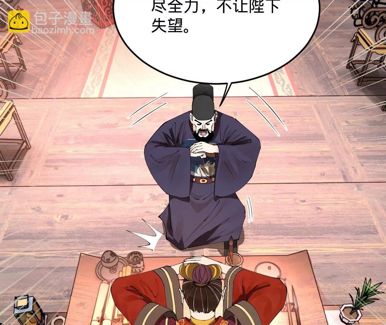 史上最強贅婿 - 250 	御駕親征！(2/4) - 1