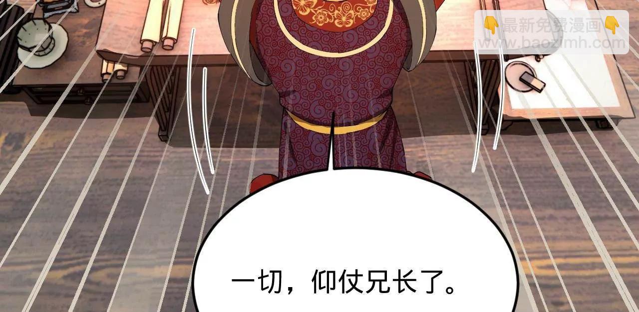 史上最強贅婿 - 250 	御駕親征！(2/4) - 2