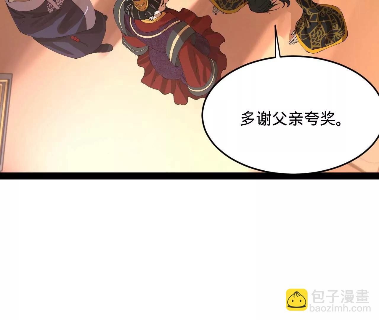 史上最強贅婿 - 250 	御駕親征！(1/4) - 6