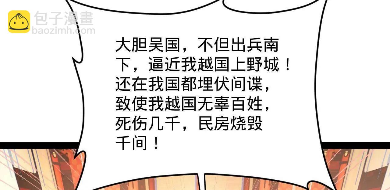 史上最強贅婿 - 250 	御駕親征！(2/4) - 6