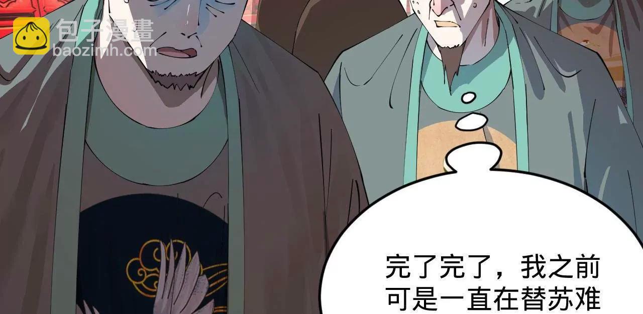 史上最強贅婿 - 250 	御駕親征！(2/4) - 2