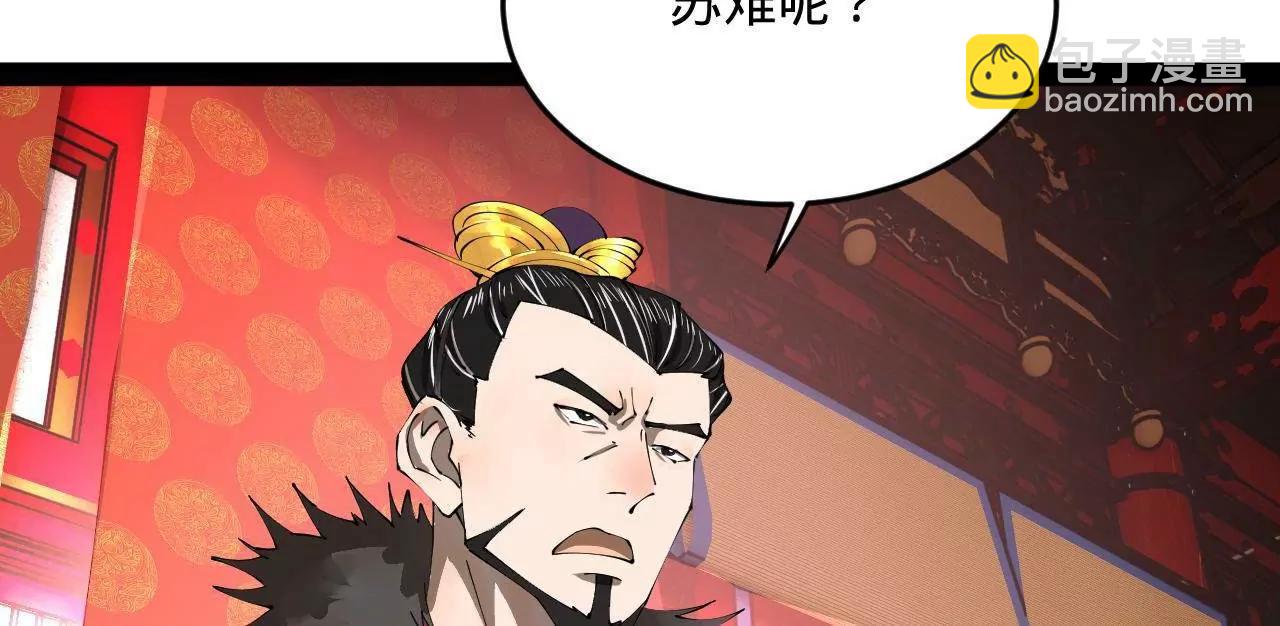 史上最強贅婿 - 250 	御駕親征！(2/4) - 4