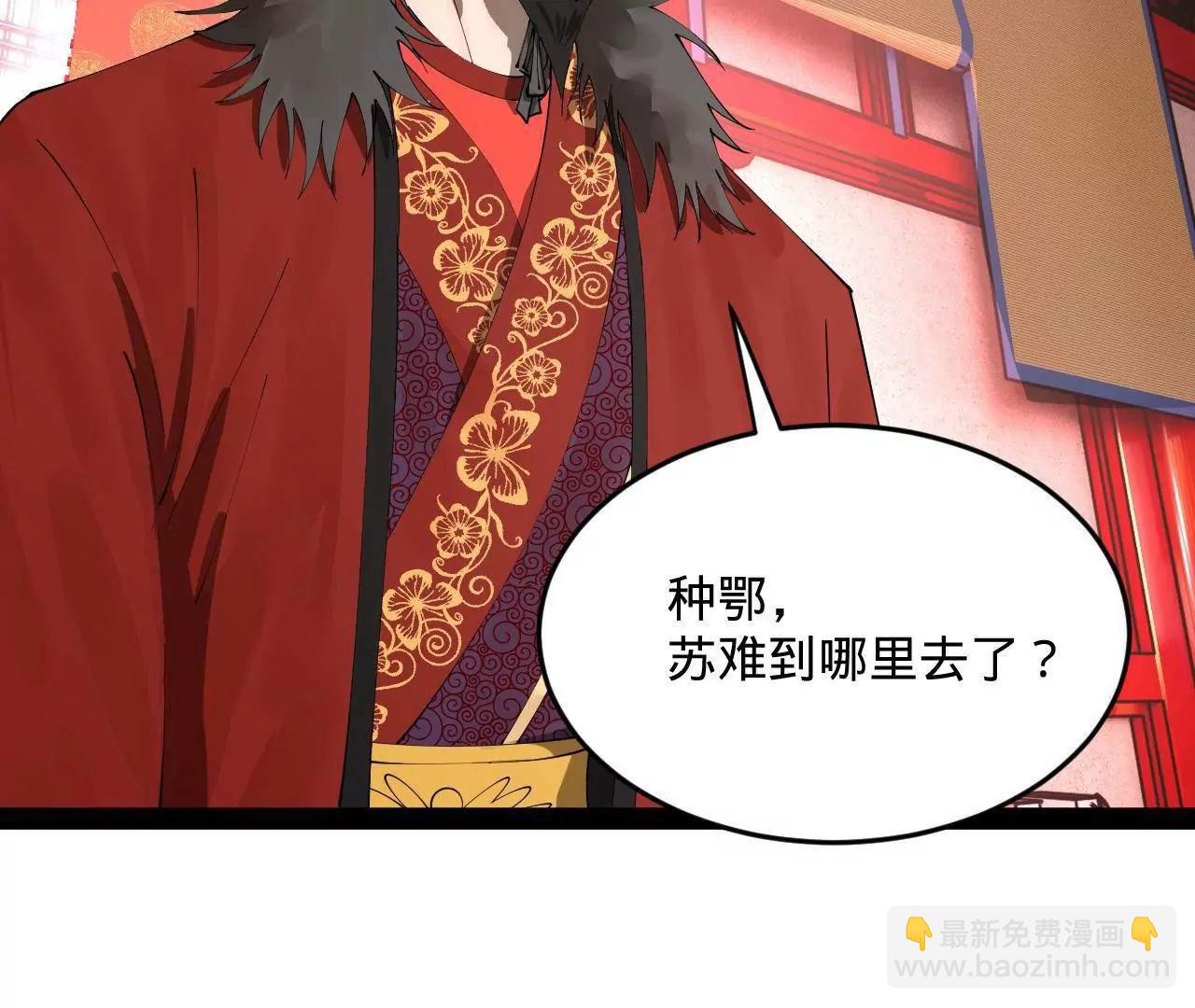 史上最強贅婿 - 250 	御駕親征！(2/4) - 5