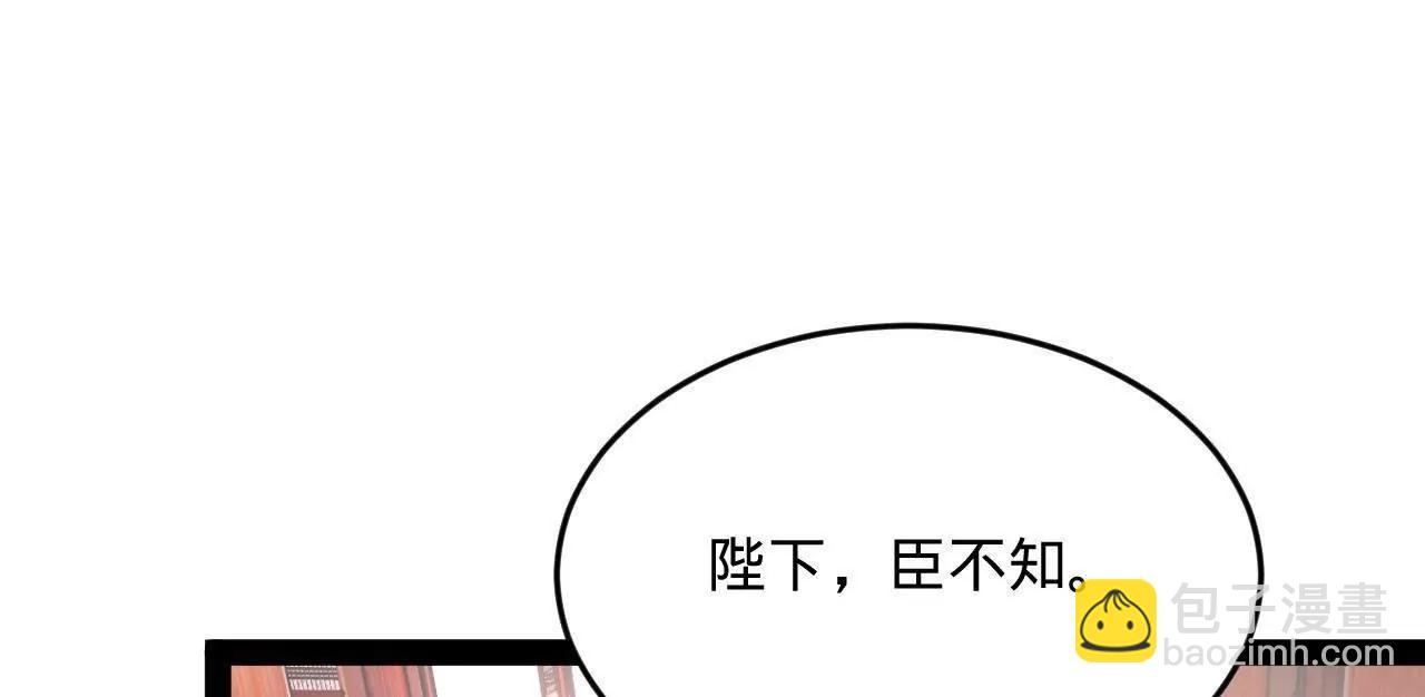 史上最強贅婿 - 250 	御駕親征！(2/4) - 6