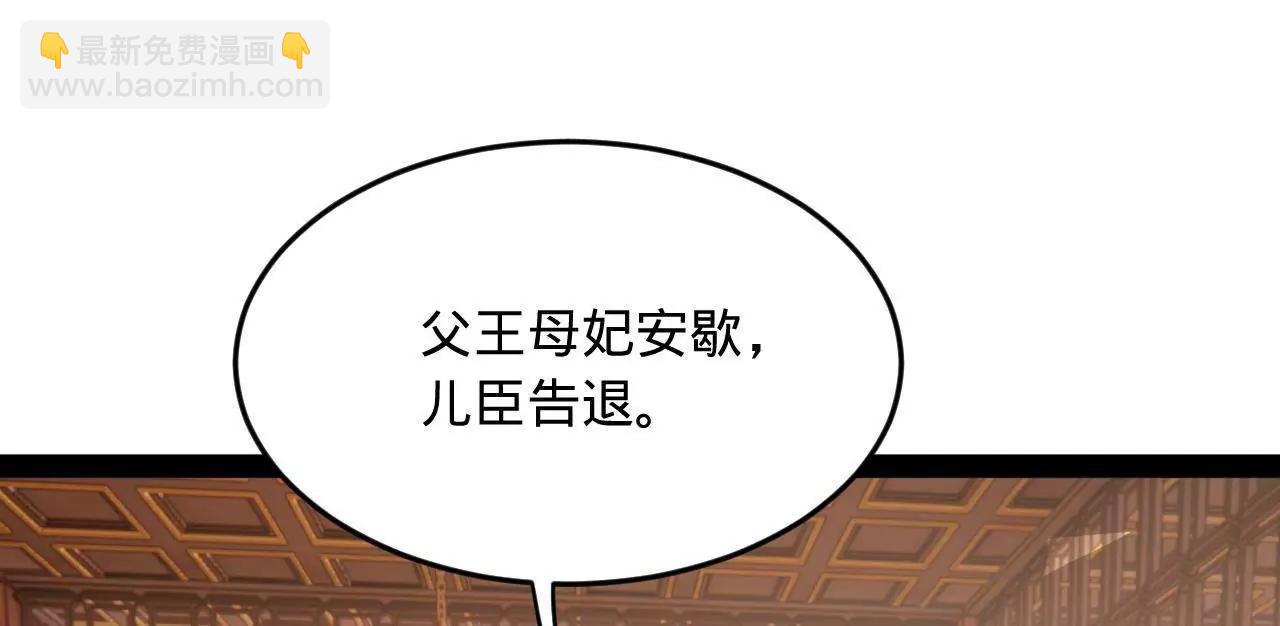 史上最強贅婿 - 250 	御駕親征！(1/4) - 7