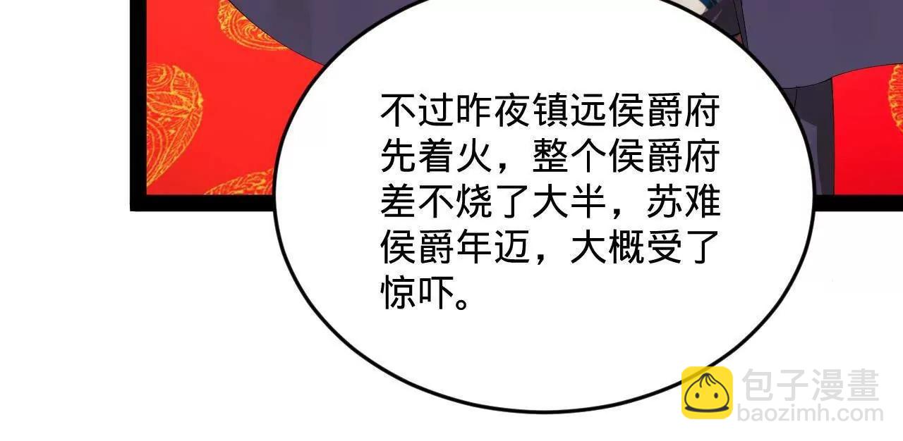 史上最強贅婿 - 250 	御駕親征！(2/4) - 8