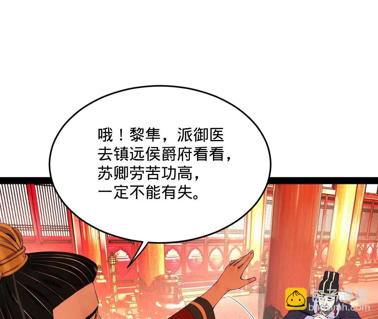 史上最強贅婿 - 250 	御駕親征！(2/4) - 2