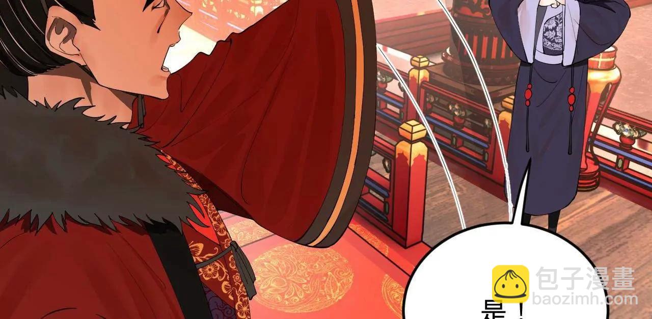 史上最強贅婿 - 250 	御駕親征！(2/4) - 3