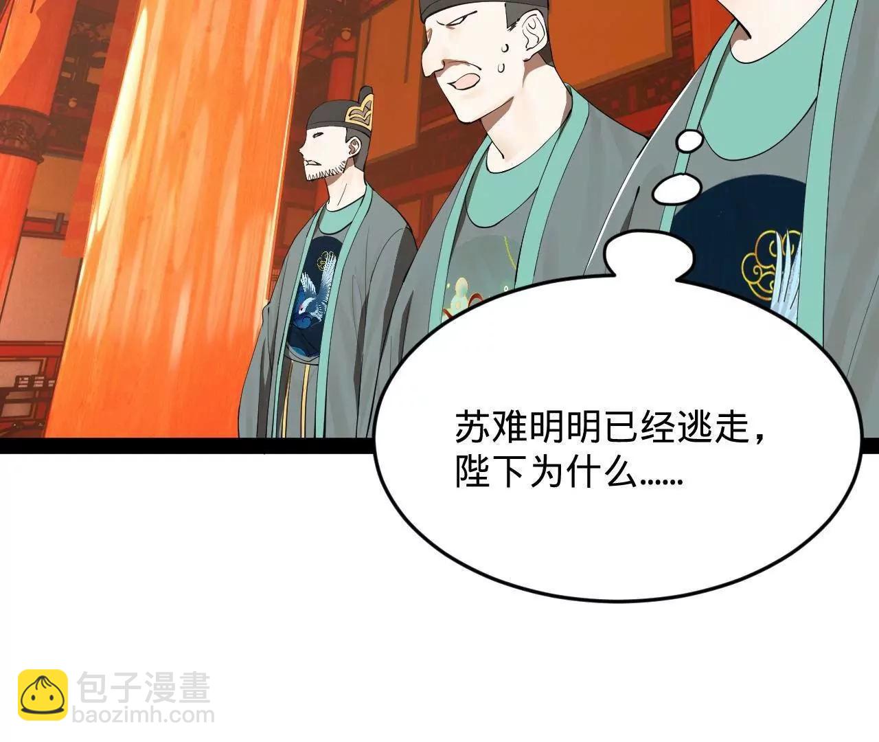 史上最強贅婿 - 250 	御駕親征！(2/4) - 6