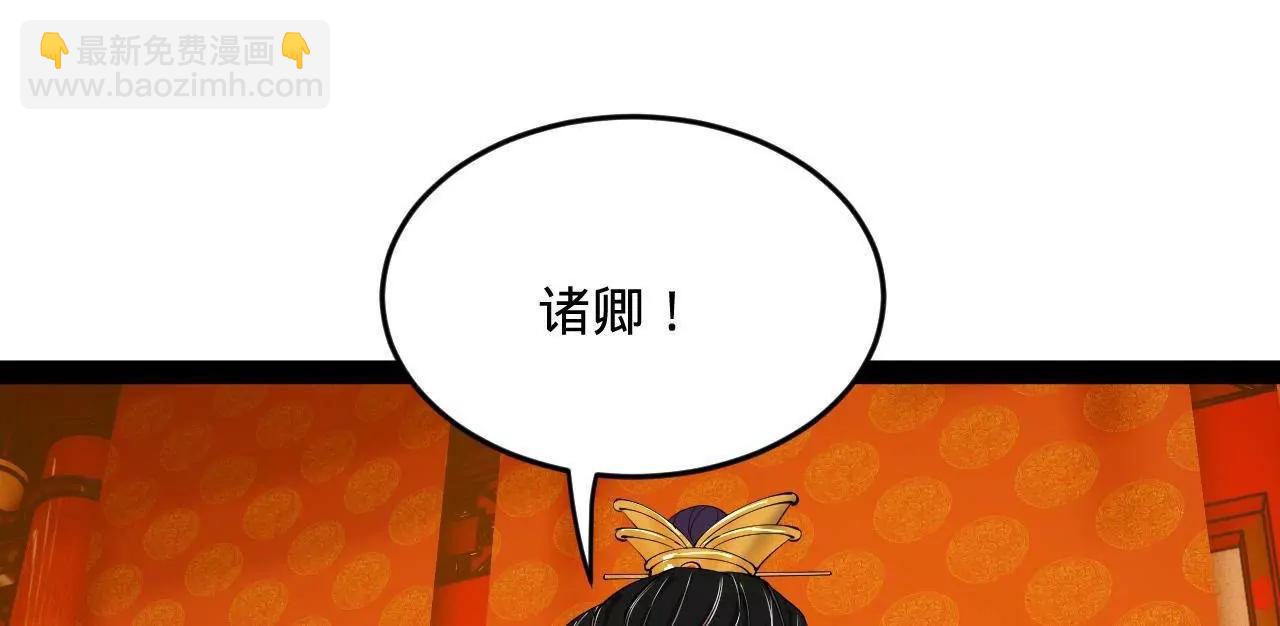 史上最強贅婿 - 250 	御駕親征！(2/4) - 7