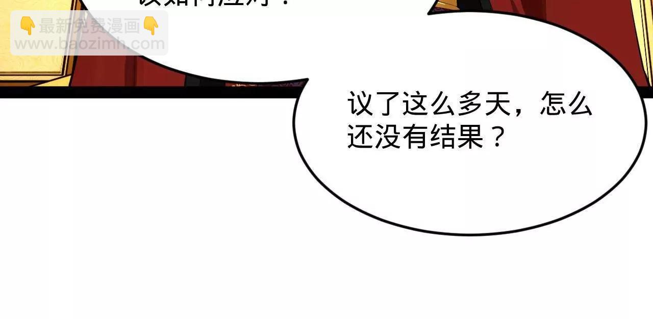 史上最強贅婿 - 250 	御駕親征！(2/4) - 1