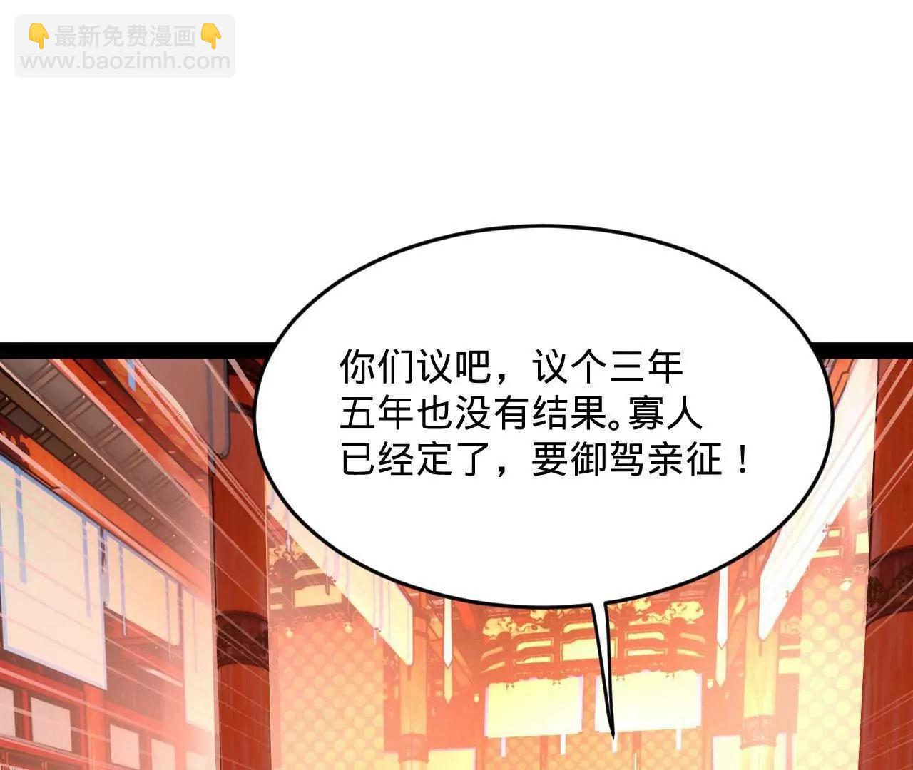 史上最強贅婿 - 250 	御駕親征！(2/4) - 2