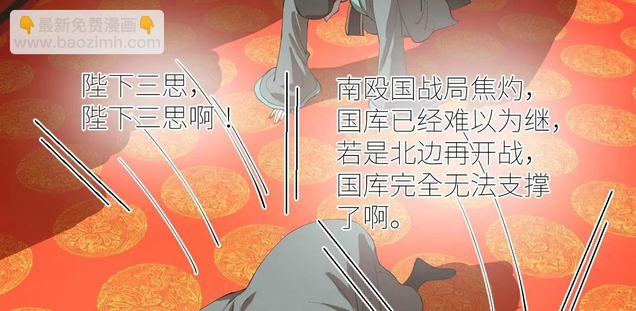 史上最強贅婿 - 250 	御駕親征！(2/4) - 5